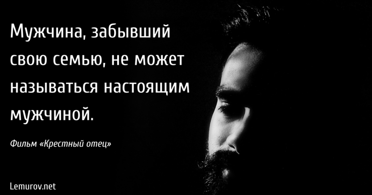 7 метких и мудрых цитат о семье 7 метких и мудрых цитат о семье