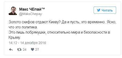 «Крым признали российским?»