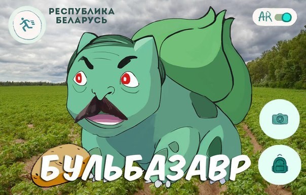 Pokemon GO скоро и в Беларуси  Pokemon GO, игры, покемоны, прикол, юмор