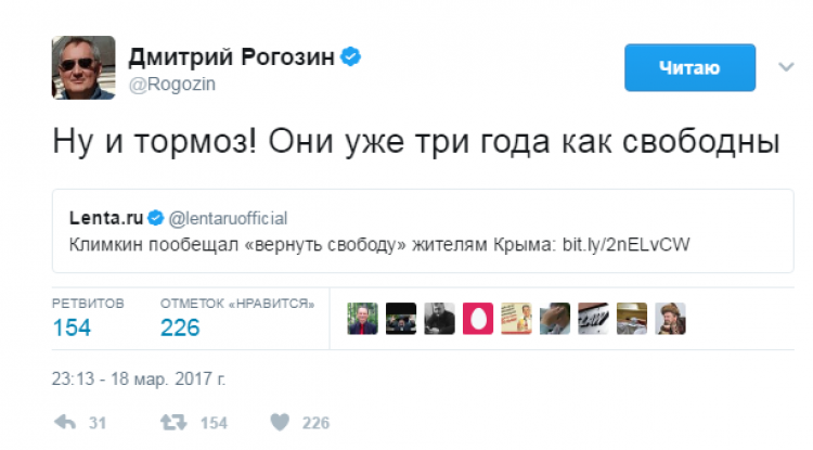 Дмитрий Рогозин назвал главу МИД Украины «тормозом»