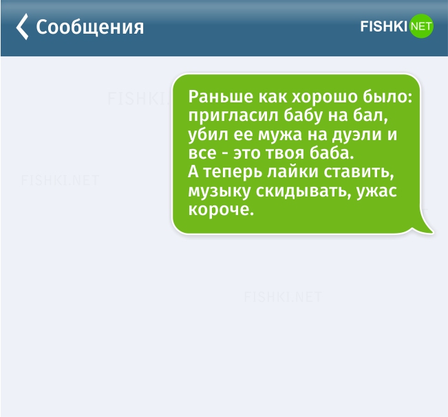 20 СМС о прелестях отношений отношения, прикол, смс, юмор