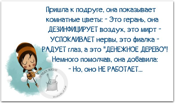 И снова с началом новой трудовой недели :) Улыбаемся и пашем! анекдоты,демотиваторы,приколы,юмор