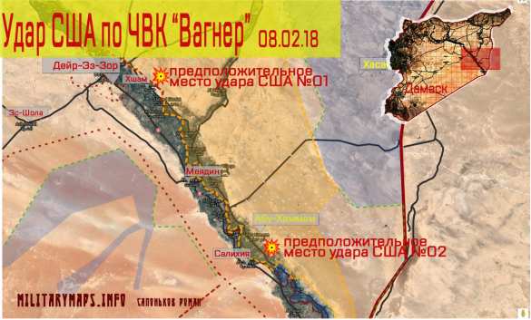  О гибели «сотен» бойцов российской ЧВК от удара ВВС США в Сирии (ФОТО, КАРТА) | Русская весна