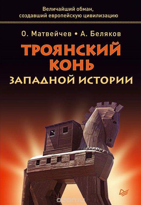 1. Кто и как писал историю Руси. 2. Фальсификация истории паразитами. 3. АФЁРА ТЫСЯЧЕЛЕТИЯ : ЗАМАЛЧИВАЕМАЯ ИСТОРИЯ РОССИИ !