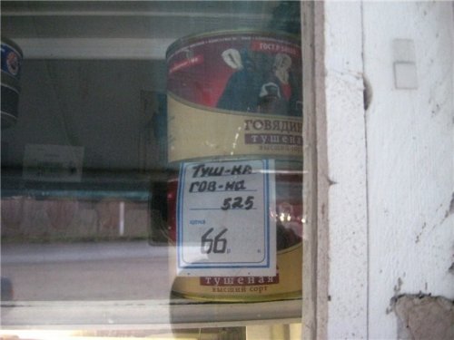 Смешные сокращения в магазинах и на вывесках (17 фото)