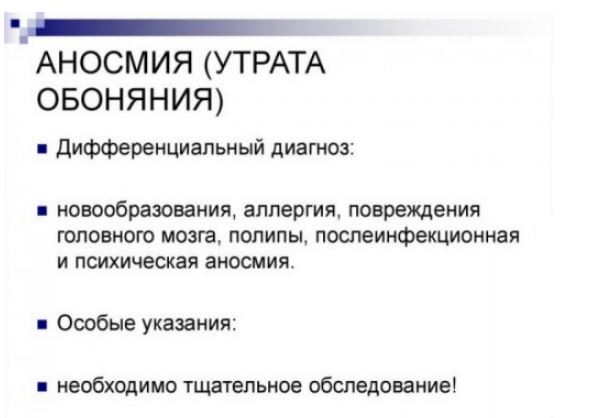 Как восстановить обоняние после коронавируса? обоняние, после, является, можно, обонятельной, носовых, коронавирусом, COVID19, пациентов, может, поможет, системы, время, используют, коронавируса, заражении, другие, аносмия, обладает, потеря