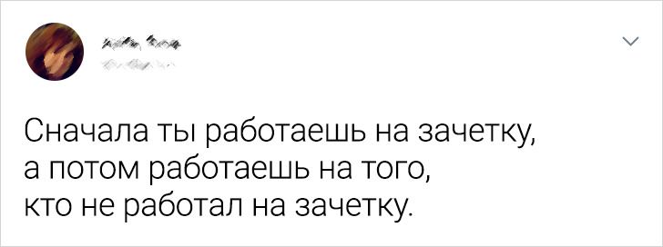 15+ историй о студенческой жизни, прочитав которые вы захотите получить второе высшее