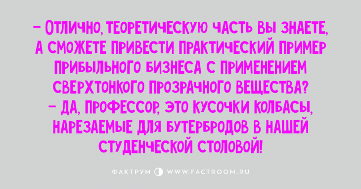 Неумелые руки и стройные ноги растут из одного и того же места... анекдоты,демотиваторы,приколы,юмор