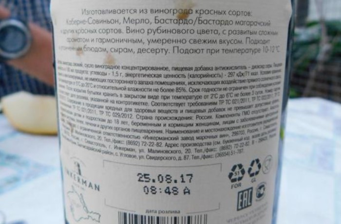 Обращайте внимание на год сбора урожая и выбирайте белые вина не старше 1,5 лет, а красные - 2 / Фото: i6.otzovik.com