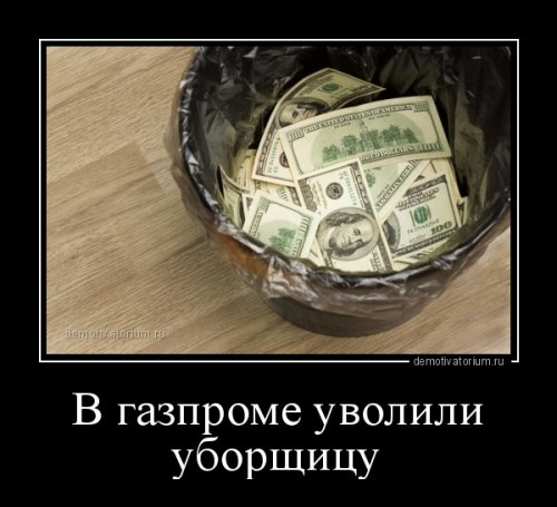 Новые демотиваторы-приколы (18 шт)