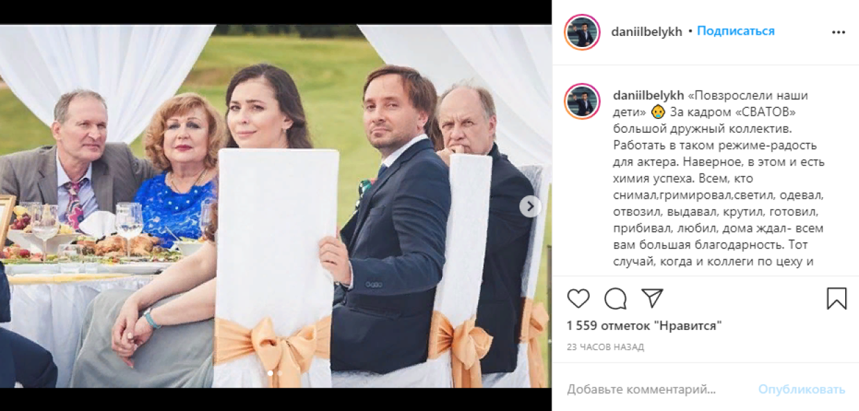 Звезда сериала «Сваты» поделился фотографией со съемок нового сезона