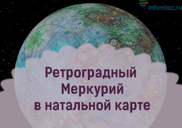 Ретроградный меркурий что это. Шутки про ретроградный Меркурий. Ретроградный Меркурий мемы. Это все ретроградный Меркурий. Ретроградный Меркурий картинки.