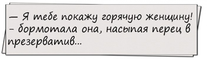 Показать горячий. Выпить пива хряпнуть водки и тогда наверняка вдруг запляшут облака. Анекдот в автобусе две женщины кричат на пьяного мужика. Рецепт счастья прост возьмите 100 грамм безразличия. Картинки увидел рецепт возьмите 200 грамм.