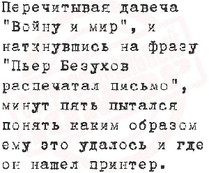 Жизнь - как электричество: утром встаешь с напряжением, идешь на работу с сопротивлением, весь день искришь, наэлектризованный приходишь с работы - и вырубаешься... Жизнь - как электричество: утром встаешь с напряжением, идешь на работу с сопротивлением, весь день искришь, наэлектризованный приходишь с работы - и вырубаешься... машину, жизни, чтото, только, работу, сегодня, мастера, ничего, говорит, Дорогая, представляешь, подсказывает, стакан, какой, хорошая, более, полчаса, десять, женщина, просто