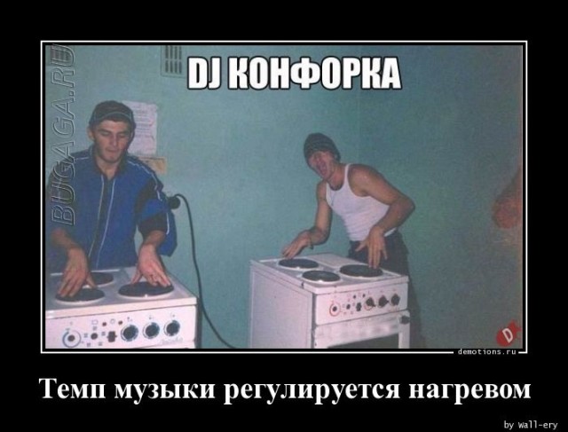 Демотиваторы дня: «Мужики, будьте аккуратнее!» Демотиваторы дня: «Мужики, будьте аккуратнее!»