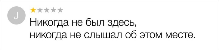 26 доказательств того, что отзывы в интернете — это отдельный вид искусства 