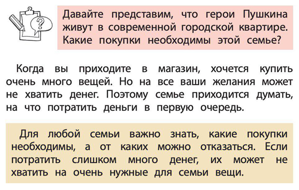 «От каких расходов можно отказаться?» Центробанк учит россиян экономить с первого класса