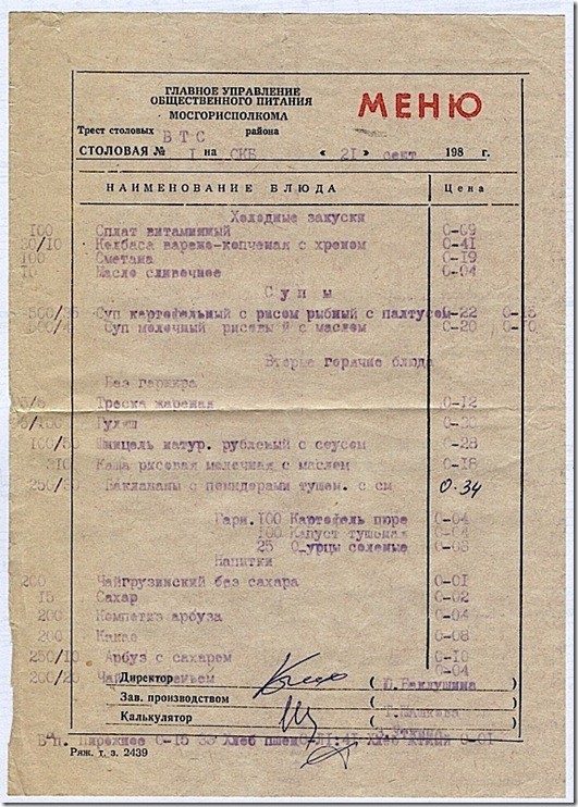 О вранье из телевизора и покупательной способности советского рубля... О вранье из телевизора и покупательной способности советского рубля...
