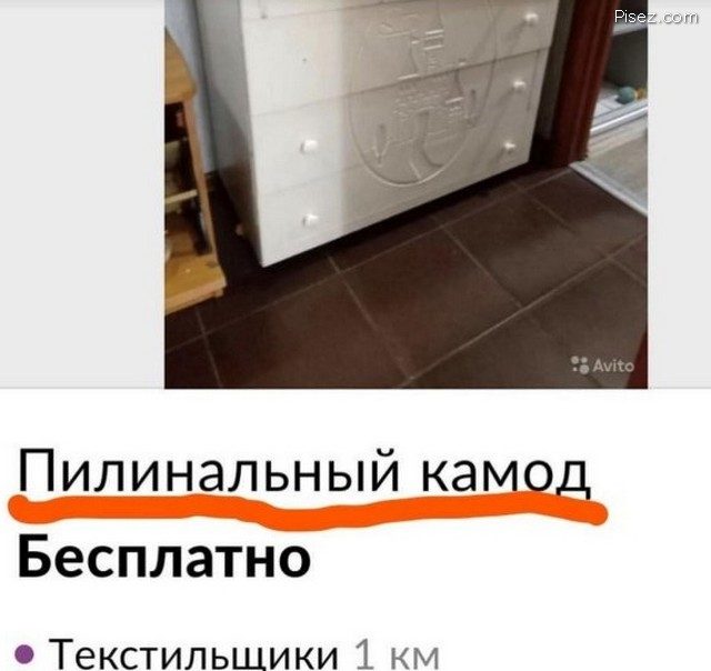 Вот как надо делать объявление на "Авито" Вот как надо делать объявление на "Авито" позитив,смешные картинки,юмор