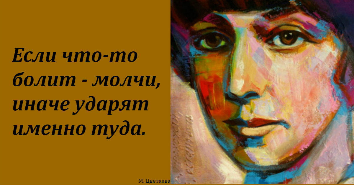 25 мудрых мыслей Марины Цветаевой, о которых должна знать каждая женщина