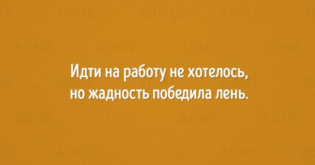 Уморительные истории о работе, которые скрасят ваши трудовые будни 