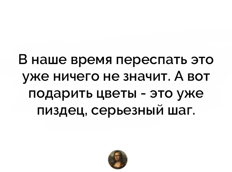 Прикольные и забавные женские "мысли вслух" для улыбки и позитивного настроения картинки с надписями,приколы,прикольные картинки,смешные картинки