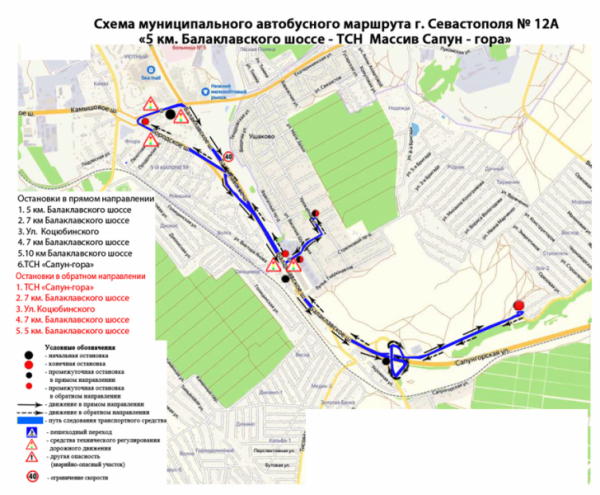 схема движения общественного транспорта севастополь 1