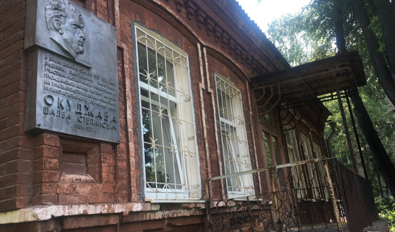 Дом Окуджавы в Тагиле за 21,9 млн отремонтирует компания из Екатеринбурга
