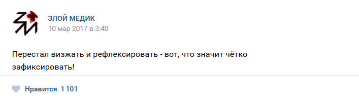 Истории врачей, Злой медик прикол, юмор