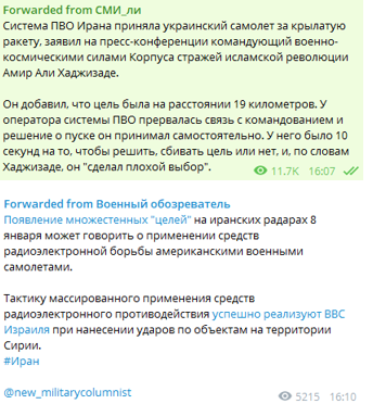 Ходорковский и Ко получили новую методичку с тезисами по катастрофе украинского Боинга Ходорковский и Ко получили новую методичку с тезисами по катастрофе украинского Боинга