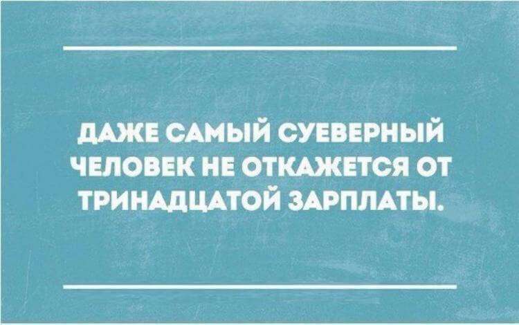 Для поднятия настроения анекдоты