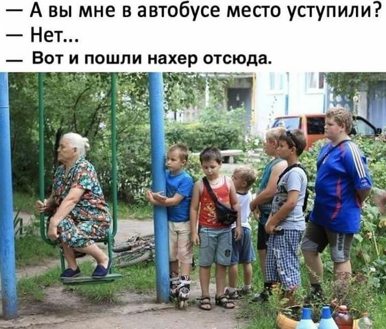 Бабушка сошла с ума, когда по телевизору сказали, что нельзя верить всему... когда, говорят, подруга, школе, табличкой, расстроился, конечно, зарплата, лежала, котором, бумажник, украли, минутУ, Перерыв, магазине, Чтобы, перед, преступник, стоишь, полчаса