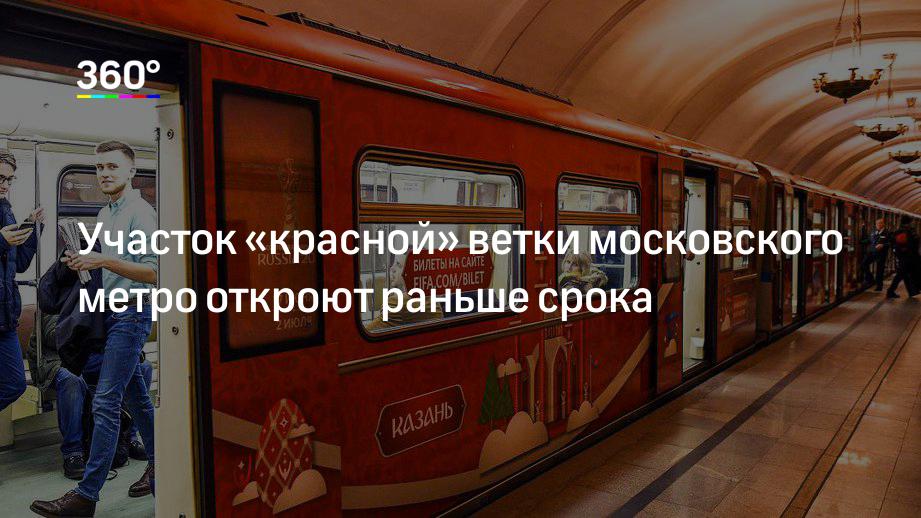 Туалеты на красной ветке метро