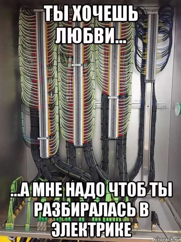 Приколы с электрикой