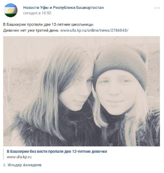 девочки