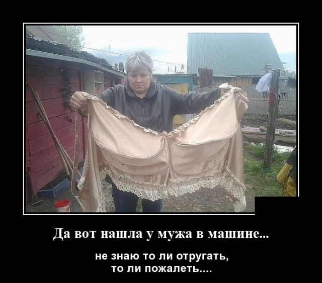 Забавные, смешные и прикольные демотиваторы из сети демотиваторы свежие,смешные демотиваторы