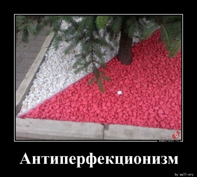 Демотиваторы дня: «Мужики, будьте аккуратнее!» Демотиваторы дня: «Мужики, будьте аккуратнее!»