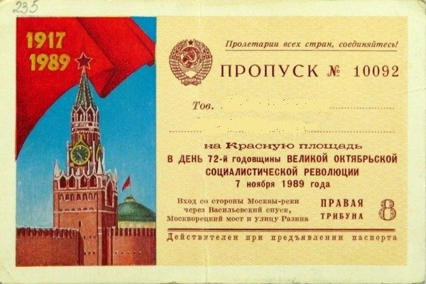 Ноябрьские праздники в СССР: как это было