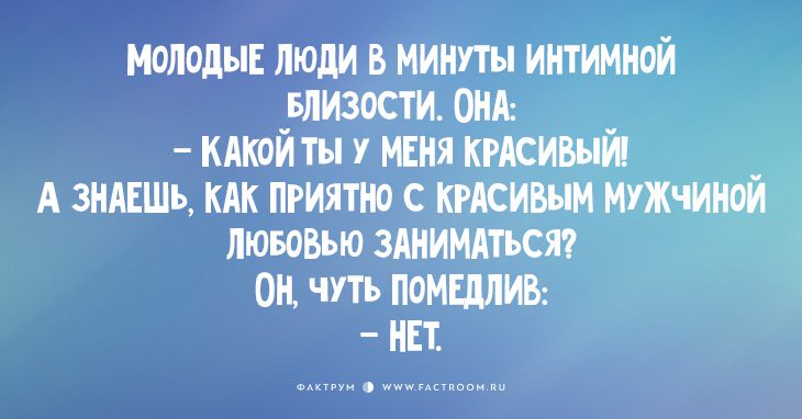 15 замечательных анекдотов, которые вмиг поднимут ваше настроение до небес!