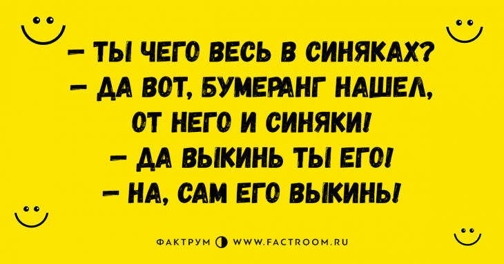 Уморительные анекдоты, способные развеселить даже самого грустного человека