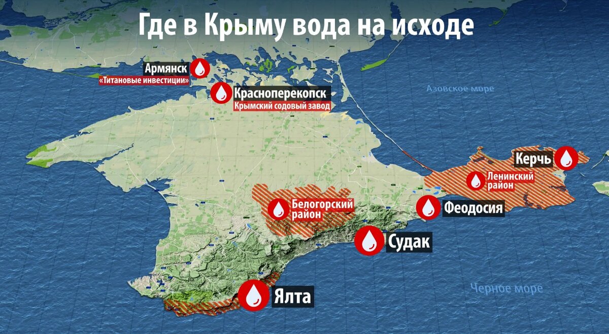 Карта дефицита воды в Крыму