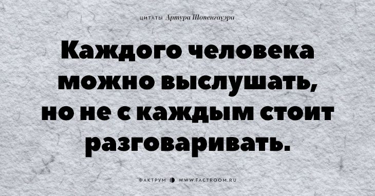 Философия высказывания. Философские высказывания. Философские цитаты. Философия в цитатах. Философские афоризмы.