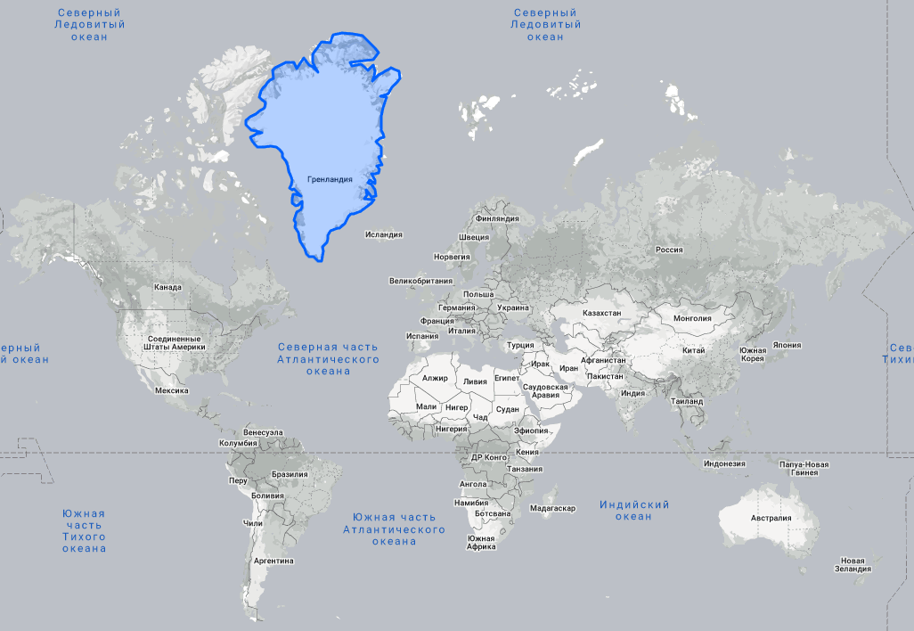 Гренландия хоть и является самым большим островом в мире и кажется даже больше Австралии, на самом деле это эффект разворачивания глобуса на плоскость. В действительности Австралия в 3,5 раза больше, об этом можно почитать подробнее по ссылке в конце.