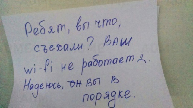 Хочу таких соседей: эти переписки в подъезде — просто прелесть из жизни,Истории из жизни,отношения,позитив,Хохмы-байки,юмор