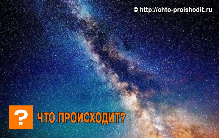 Звездное небо