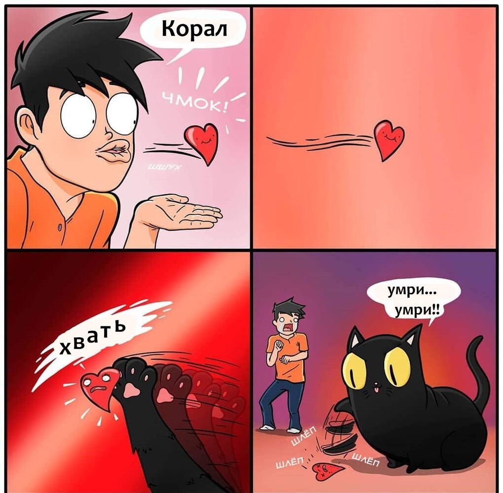 12 комиксов, доказывающих, что жизнь с котом – это настоящее испытание котики,юмор