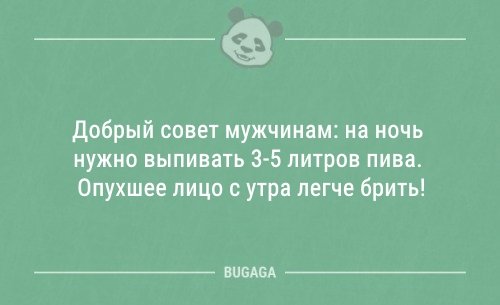 Смешные анекдоты для настроения  анекдоты