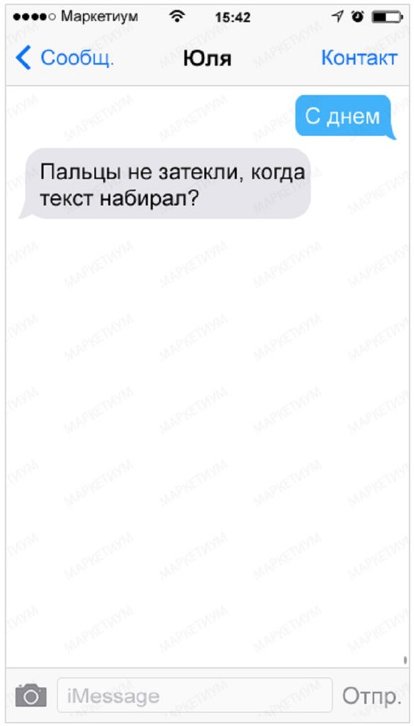 20 ну очень циничных и ироничных СМС 20 ну очень циничных и ироничных СМС