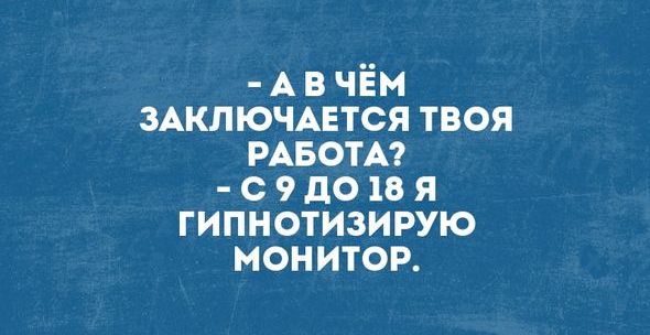 Уморительные истории о работе, которые скрасят ваши трудовые будни 