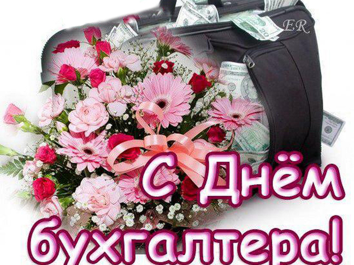 войной, поздравление с днем бухгалтера прикольные в ватсап забезпечити
